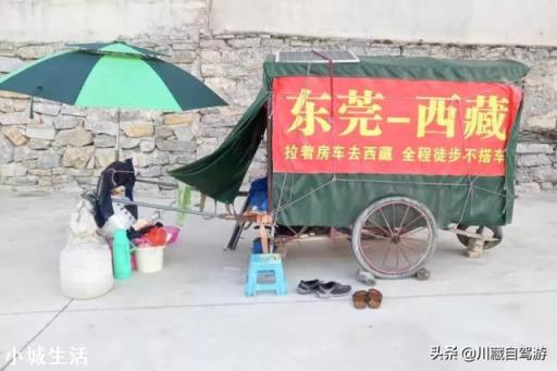 为什么有人说会有拉着板车徒步西藏的人？他们为了什么呢？