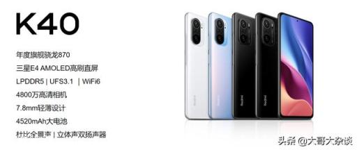 工作用的话红米Note 10 pro和K40该选哪个？
