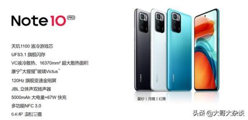 工作用的话红米Note 10 pro和K40该选哪个？