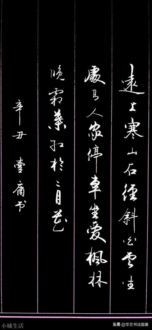 本人学习硬笔书法将近三个月，希望书法老师赐教，提出有什么毛病可以吗？