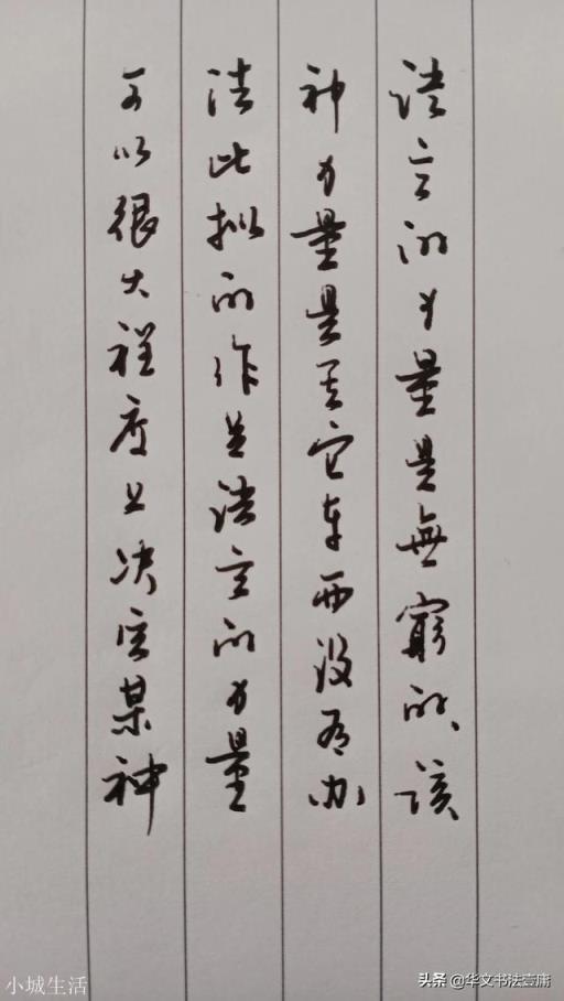 本人学习硬笔书法将近三个月，希望书法老师赐教，提出有什么毛病可以吗？