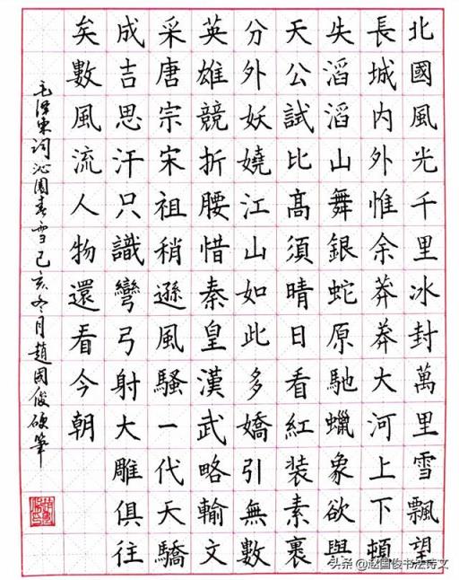 本人学习硬笔书法将近三个月，希望书法老师赐教，提出有什么毛病可以吗？
