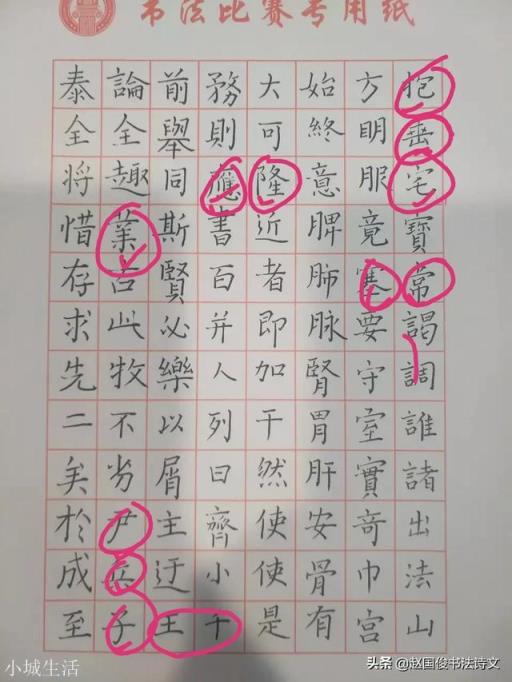 本人学习硬笔书法将近三个月，希望书法老师赐教，提出有什么毛病可以吗？