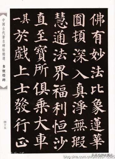 书法临帖时正确方法是什么,怎么样去观察每一个字?