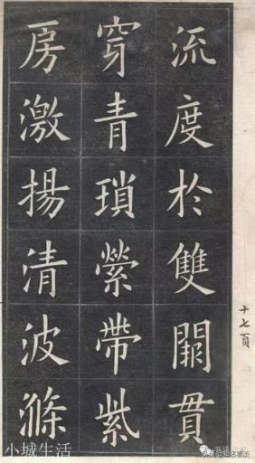 书法临帖时正确方法是什么,怎么样去观察每一个字?