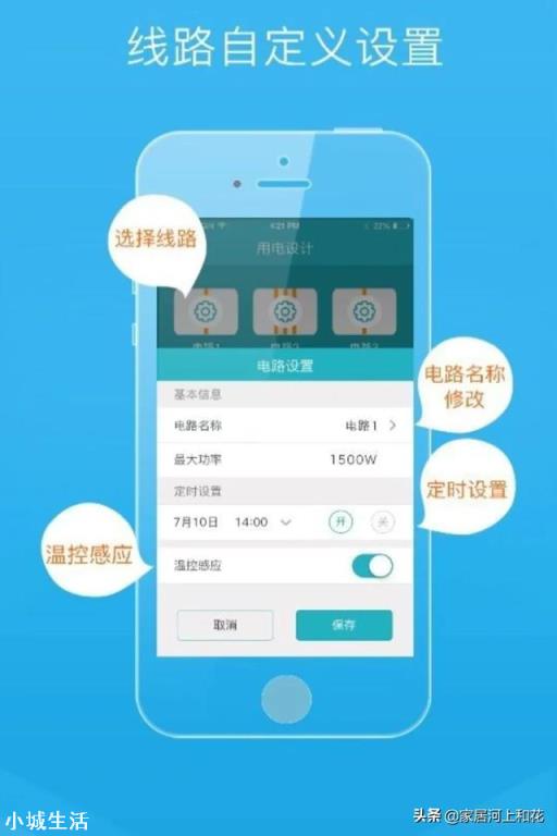 怎样设计和安装除冰箱和冰柜外室内一键断电？
