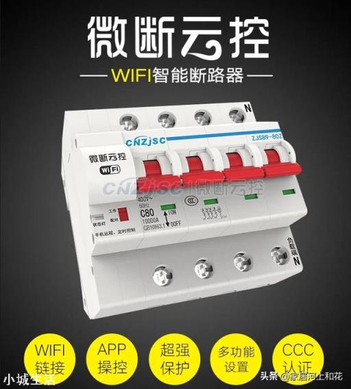 怎样设计和安装除冰箱和冰柜外室内一键断电？