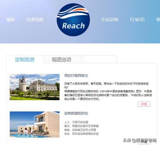 定制包团旅游比较贵，你会选择吗？
