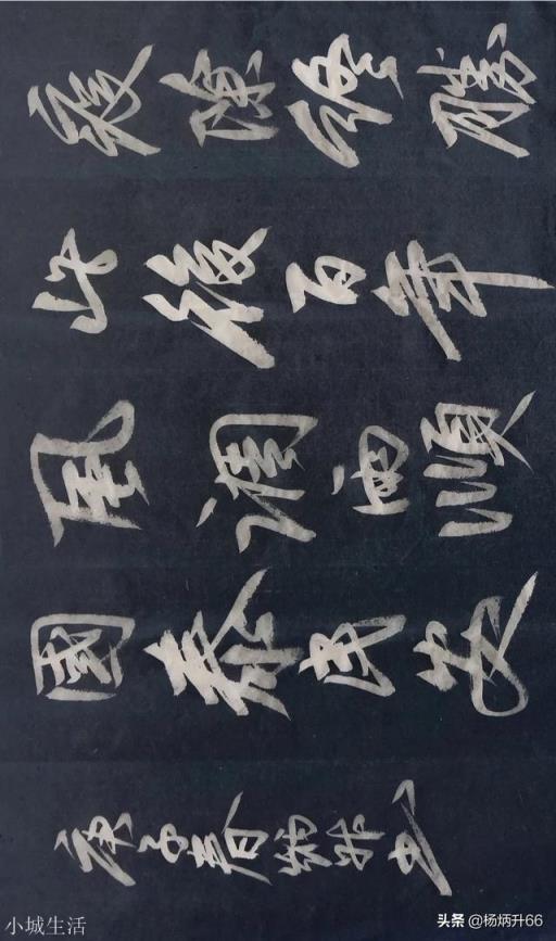 请秀出你感觉满意的软笔及硬笔书法，让大家欣赏一下，怎么样？(满意请按)