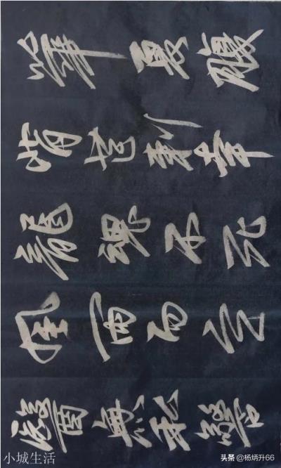 请秀出你感觉满意的软笔及硬笔书法，让大家欣赏一下，怎么样？(满意请按)