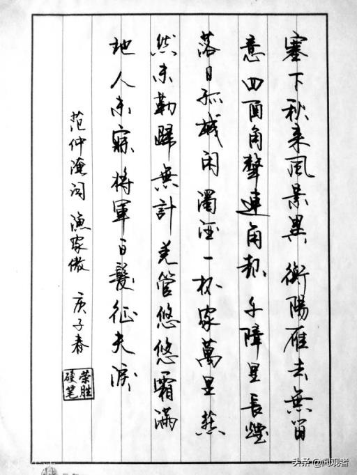 请秀出你感觉满意的软笔及硬笔书法，让大家欣赏一下，怎么样？(满意请按)