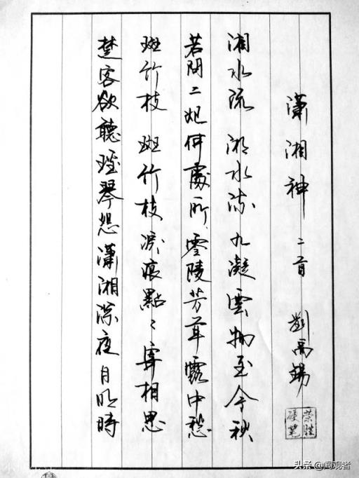 请秀出你感觉满意的软笔及硬笔书法，让大家欣赏一下，怎么样？(满意请按)