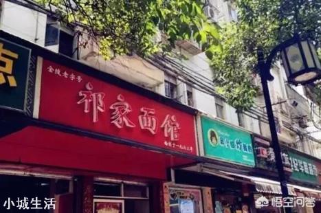 南京有哪些老面馆的面不错?