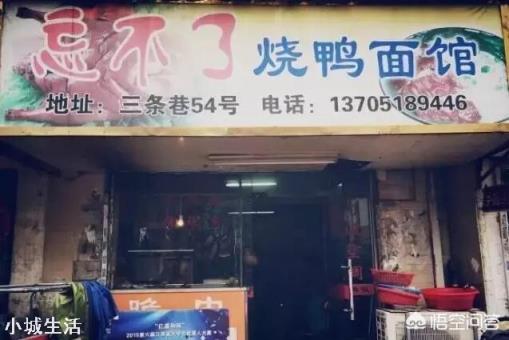 南京有哪些老面馆的面不错?