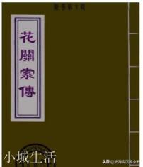 蜀国灭亡后刘禅之子刘恂，逃到南中被祝融夫人收留了吗？