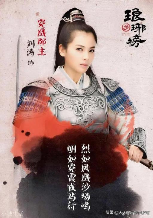 对于国民贤妻刘涛，你怎么评价？