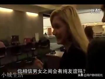 请问,男女之前纯友谊真的纯吗?