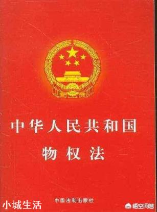 小区楼顶到底是大家共有，还是属于最上面一家私人的？
