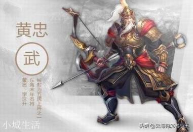 黄忠年纪那么大，怎么就评得上蜀国五虎上将称号？
