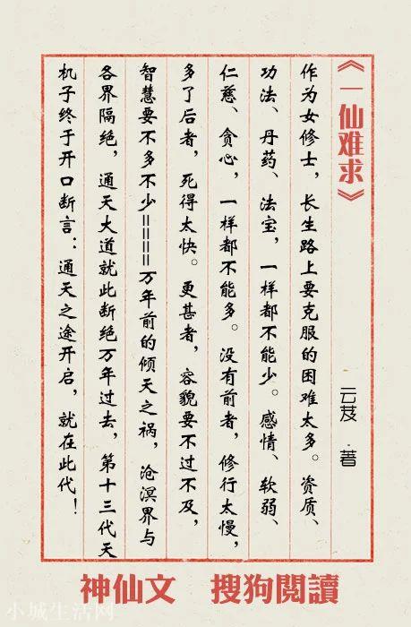 有没有类似福慧双修之修行与美人类型的小说推荐