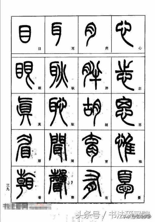 有人说书法的基础是笔法而不是楷书,这样说是不是颠倒是非了?(硬笔书法楷书)
