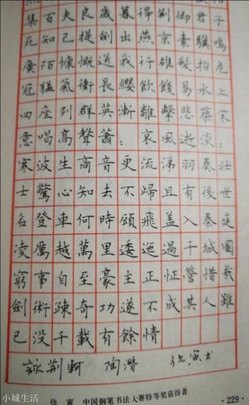 为什么现在的硬笔书法中很少有能继承古法的人？(硬笔书法字帖)