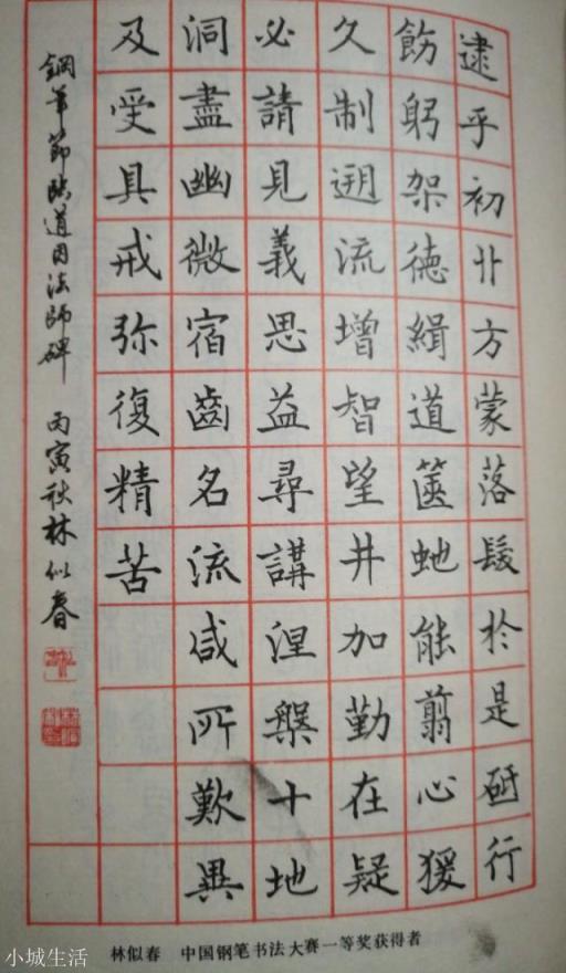 为什么现在的硬笔书法中很少有能继承古法的人？(硬笔书法字帖)