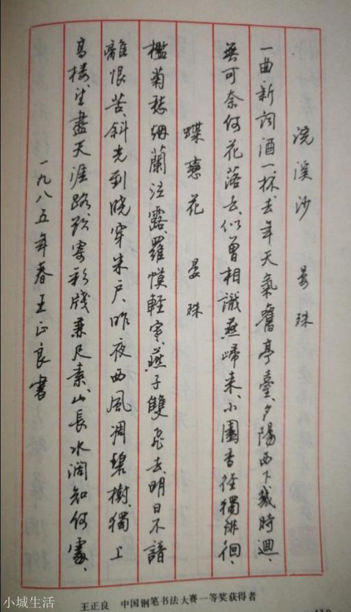 为什么现在的硬笔书法中很少有能继承古法的人？(硬笔书法字帖)