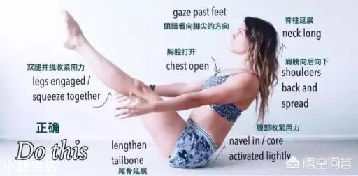 瑜伽体式—船式怎么做？注意事项是什么？