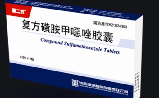 1932年由德國生物化學家杜馬克發現 最早發現的磺胺藥