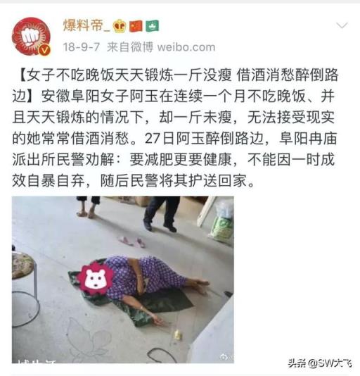 坚持不吃晚饭，一个月之后会有什么结果？