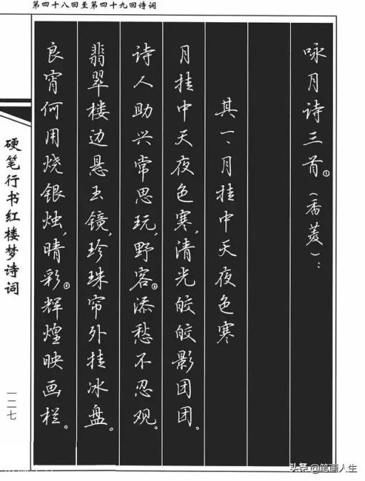 学习硬笔书法，怎么才能掌握粗细变化？(接口请求错误)