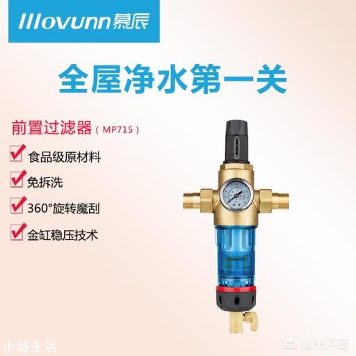 为什么水管之间要安装前置过滤器, 有什么作用?