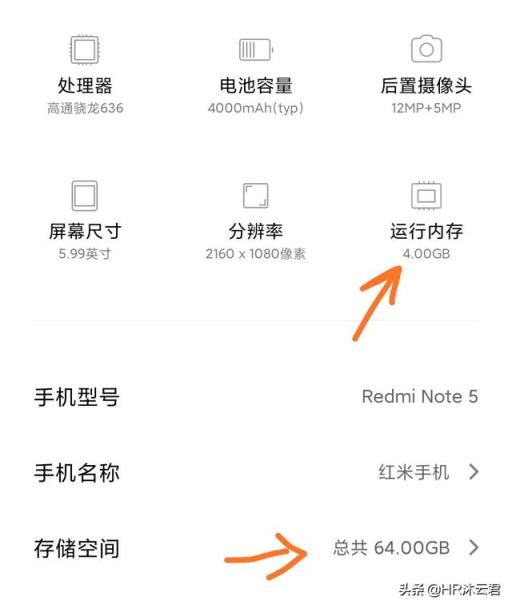 手机运行内存6+128跟8+128有什么区别？