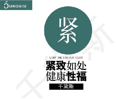 缩阴产品有什么功效？正规品牌的作用真棒！