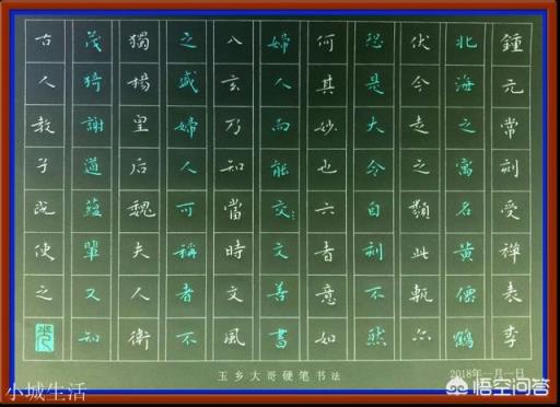 想提高硬笔书法水平，有什么方法？(接口请求错误)