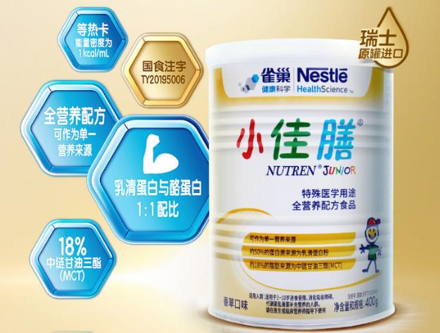 宝宝不长个怎么办？雀巢小佳膳，妈妈们的不二之选