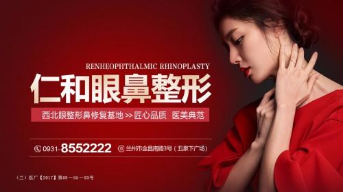 品质口碑让你安全变美 兰州仁和整形埋线双眼皮好不好