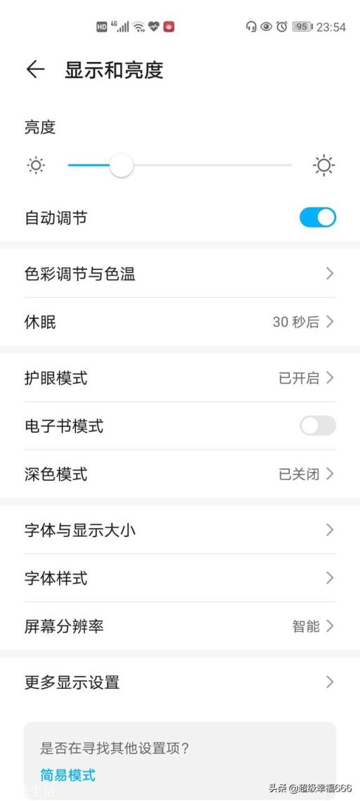 华为手机怎么设置字体？