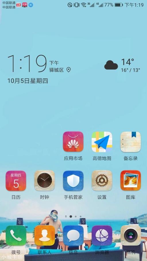 华为手机怎么设置字体？
