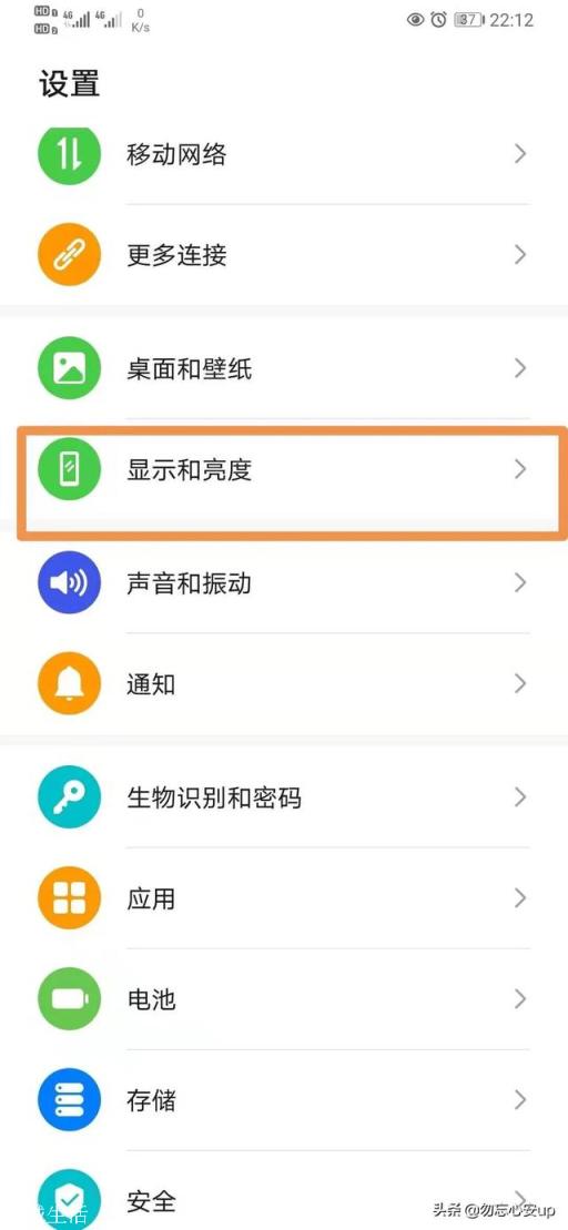 华为手机怎么设置字体？