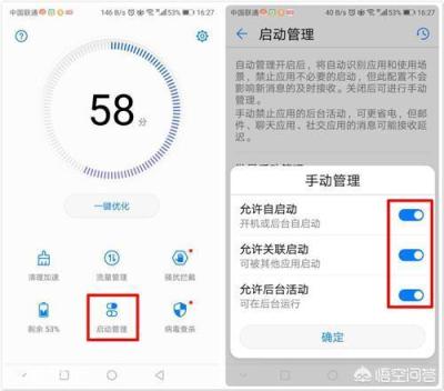 如何解决华为手机“杀后台”严重的情况呢?