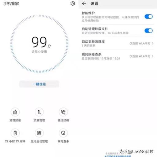 如何解决华为手机“杀后台”严重的情况呢?