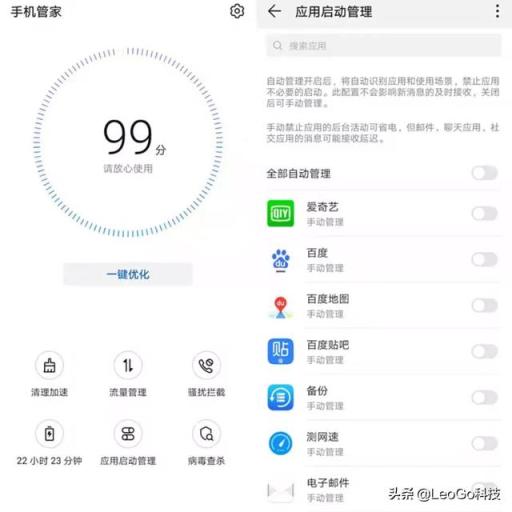 如何解决华为手机“杀后台”严重的情况呢?