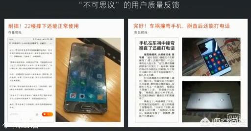 为什么有些人认为小米手机质量非常好，有些人认为不行，你怎么看？
