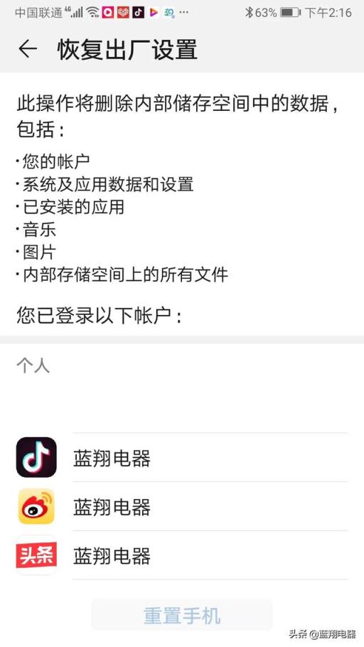 我买了一部新手机,把旧手机恢复出厂设置后送人,但忘了解绑银行卡了,有风险吗?