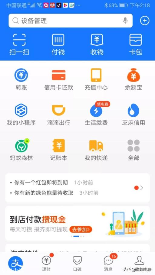 我买了一部新手机,把旧手机恢复出厂设置后送人,但忘了解绑银行卡了,有风险吗?