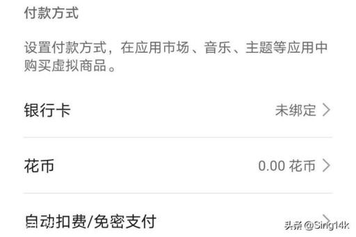 我买了一部新手机,把旧手机恢复出厂设置后送人,但忘了解绑银行卡了,有风险吗?