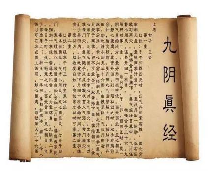 黄药师从未练过《九阴真经》，为何他的武功却从未落下，也不弱于练过的高手？