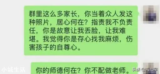 小學生上課睡覺，老師把照片發家長群，寶爸怒懟：你不配做老師，如何評價？